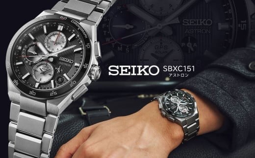 
            SEIKO SBXC151 アストロン ネクスター (NEXTER) | セイコー 大谷 翔平 大谷選手着用 アストロン ネクスター ソーラー GPS グローバルブランド 専用モデル 腕時計 時計 ウオッチ 防水 長野県 塩尻市
          