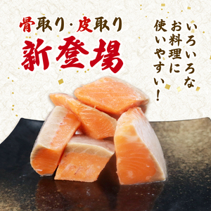 訳あり 銀鮭 切り身 800g （1枚 約20-40g） 鮭 さけ サケ シャケ