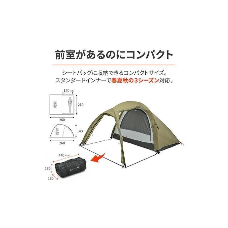 キャンプ マエヒロドームプラス ツーリング デイトナ キャンプ用品
