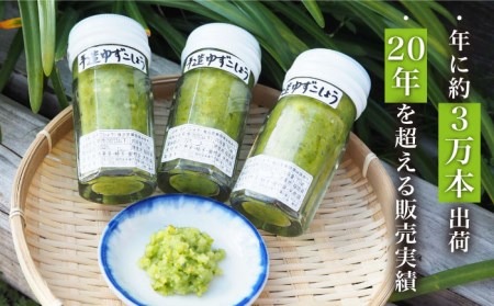 糸島産手造り極上柚子こしょう3色（青・黄・赤） 10本セット 《小林農園》福岡《糸島》[AZE003] 福岡 てづくり 調味料 九州 柚子 胡椒 あらびき ゆず