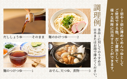 【お中元】かつ市　枕崎鰹節の「旨味」を楽しむ　そうめんセット A3−242C【1166458】