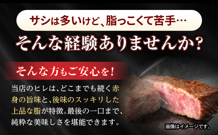 希少 長崎和牛 牛肉 ぎゅうにく 和牛 国産 肉 にく 牛 ヒレ ひれ フィレ ヘレ ヒレステーキ ヒレ肉ステーキ ヒレ肉 4枚
