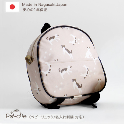 AI017 ベビーリュック 尾曲がり猫 【 ミニリュック 餅踏み ねこ ネコ オシャレ 保冷剤 熱中症予防 冷感ポケット かわいい アニマル Pouche ポーチェ 長崎県 島原市】