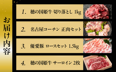 特選贅沢お肉定期便 12回 黒毛和牛 お肉セット