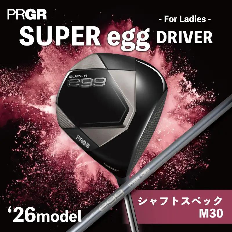 ゴルフクラブ プロギア 2026 SUPER egg ドライバー 12.5° レディース | ゴルフクラブ