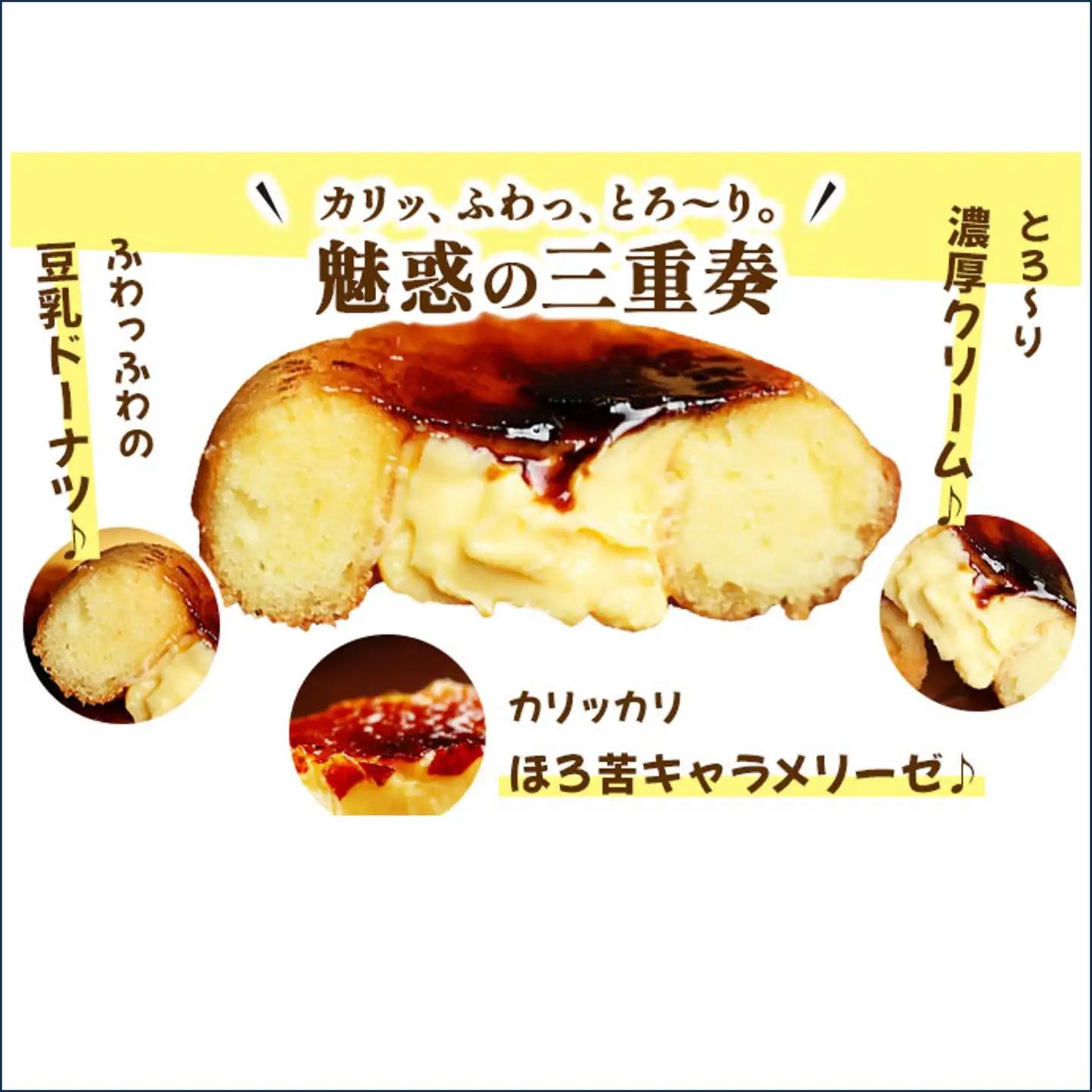 【Brulee kyoto】 クレームブリュレドーナツ 12個｜京都 スイーツ 人気店 ご褒美スイーツ