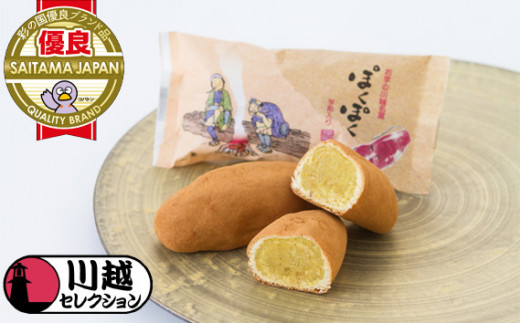 
No.788 ぽくぽく14個入り ／ さつま芋 和菓子 埼玉県
