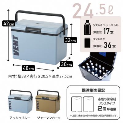 ふるさと納税 三条市 レジャークーラー バン セレーノ#25 アッシュブルー クーラーボックス【010S327】 |  | 01