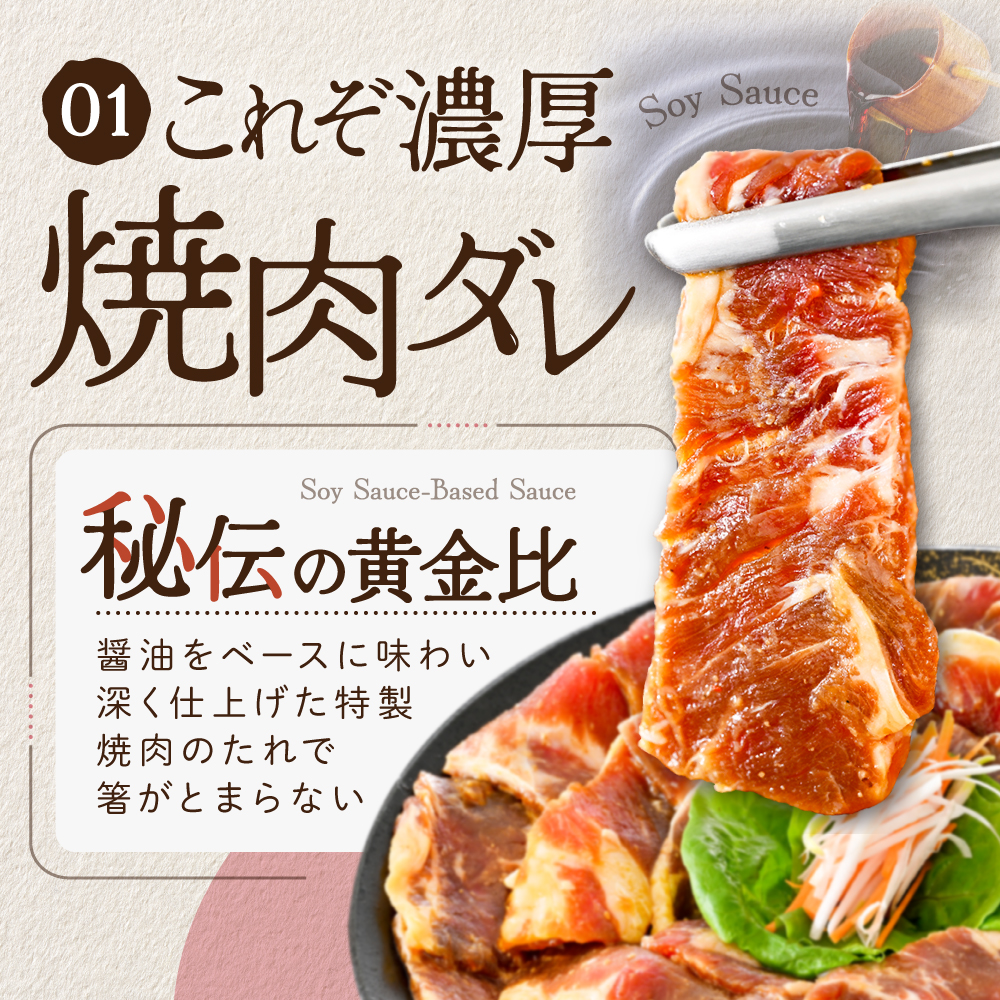 北海道 別海町 3種 の 味付け カルビ 1.2kg（塩400g×1パック・味噌400g×1パック・醤油400g×1パック）【NS0000047】_イメージ3