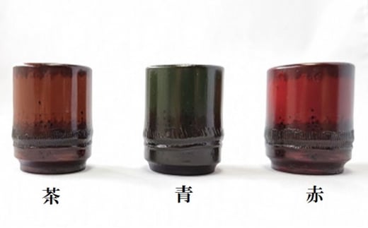 新潟特産竹塗　ぐい呑み（茶）