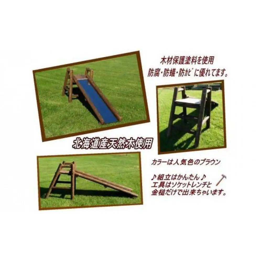 不二木材　木製ログ滑り台ログライダー【配送不可：宮崎県・鹿児島県・沖縄県・離島】| 滑り台
