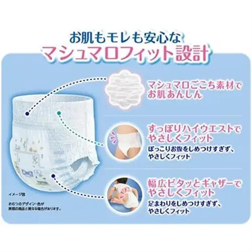 ムーニーマン マシュマロ肌ごこちモレ安心 女の子 ビッグより大きいサイズ 26枚×3パック 紙おむつ【配送不可地域：離島・沖縄県】【1609851】