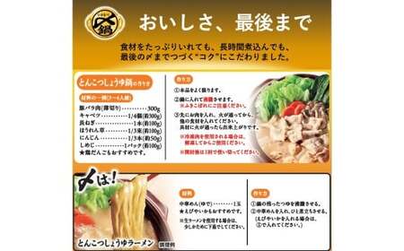 【TVで紹介】ミツカン mizkan 〆まで美味しい とんこつしょうゆ 鍋つゆ ストレートタイプ（750g×3袋）鍋 鍋の素 鍋スープ なべつゆ 豚骨 醤油 スープ