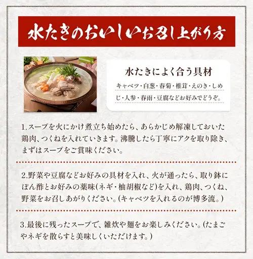 博多華味鳥　水たきセット　ちゃんぽん麺付き(3～4人前)　AV002