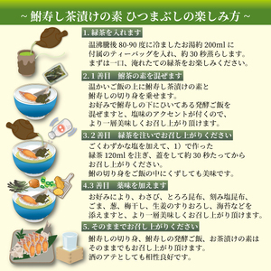 鮒ずし 茶漬けの素 セット 鮒 丸安茶業監修 お茶漬け 珍味 発酵食品 近江米 自家製 郷土料理 ギフト 国産 滋賀県 竜王 送料無料（鮒寿司鮒ずし鮒寿し鮒鮨フナ寿司フナ鮨フナ寿し）（鮒寿司鮒ずし鮒寿