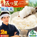 【ふるさと納税】【全6回定期便】＜2種食べ比べお楽しみセット＞さがびより・夢しずく 無洗米 5kg【大塚米穀店】 [HBL033]