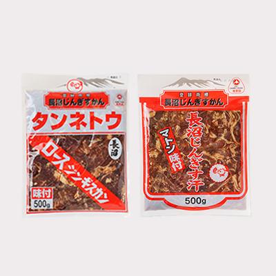 ふるさと納税 長沼町 長沼ジンギスカン食べ比べセット!ロース500g・マトン500g |  | 01