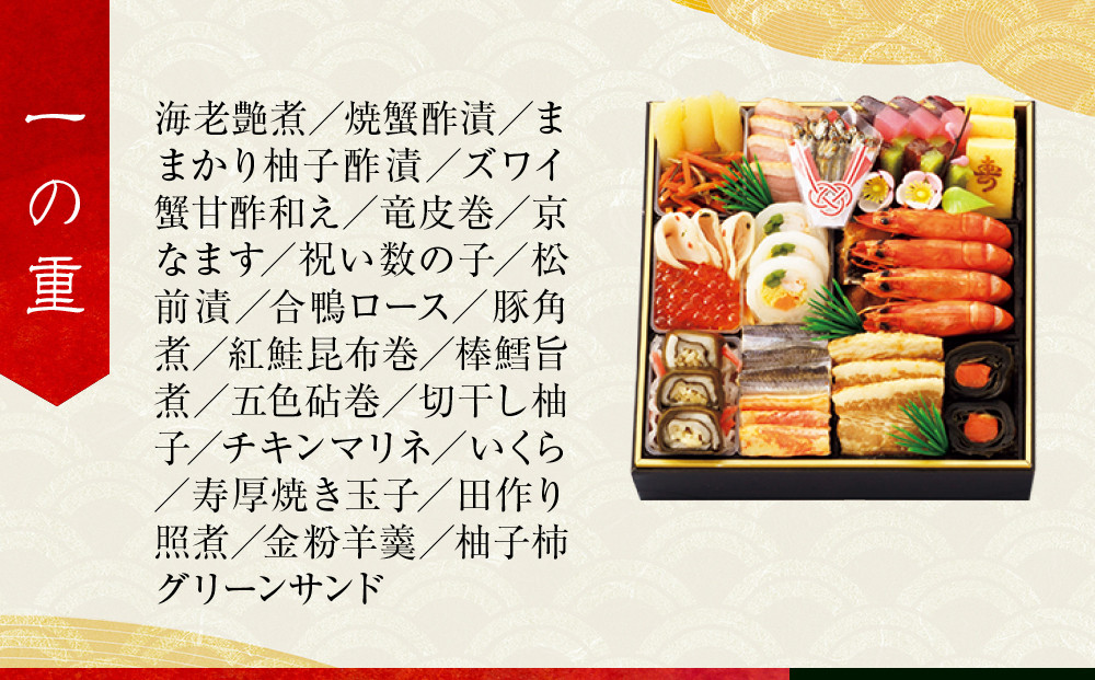 【高島屋選定品】京都〈わらびの里〉おせち料理 二段重 3人前｜京都 老舗料亭 本格おせち 人気おせち［ 和洋風おせち二段 3人 人気 おすすめ おいしい グルメ 京料理 2026 正月 お祝い お取り