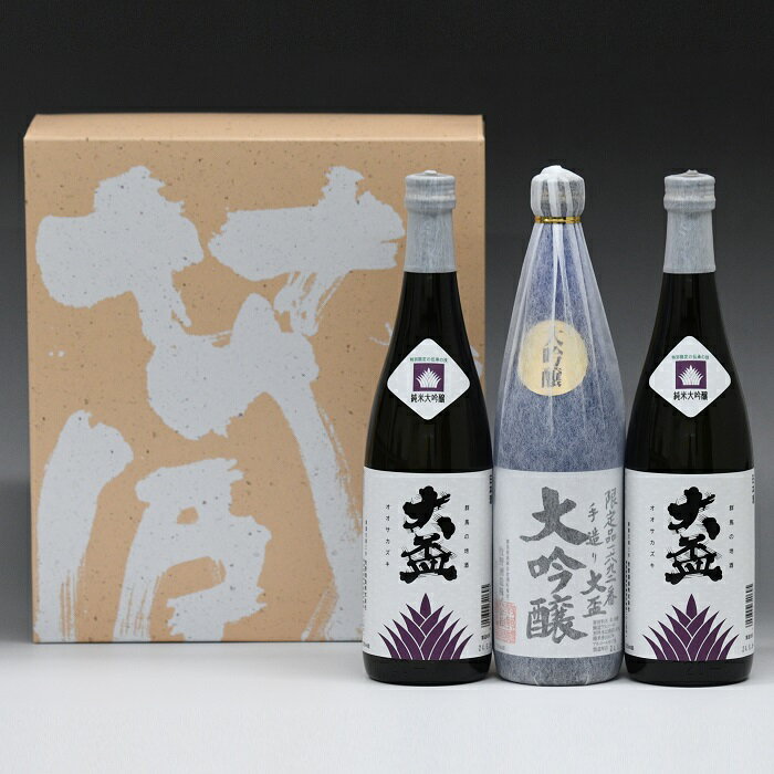 【ふるさと納税】高崎市唯一の地酒　大盃手造り大吟醸至高のセット／牧野酒造　大盃　手造り大吟醸酒　純米大吟醸酒　720ml×3本　大吟醸　セット　日本酒　四合瓶　地酒　倉渕　高崎市