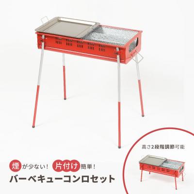 ふるさと納税 三条市 少煙バーベキューコンロセット キャンプ アウトドア BBQ [グリーンライフ] 【025P012】