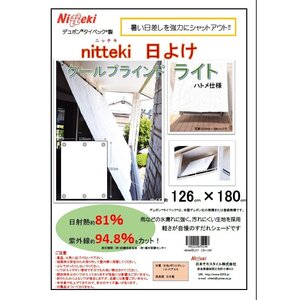 ニッテキ日よけクールブラインドライト2枚：８８×１８０ｃｍ１枚・１２６×１８０ｃｍ１枚