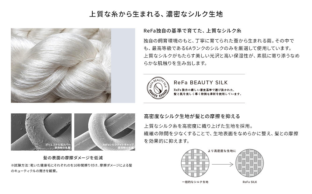 ReFa SILK CHOUCHOU AURA【ブラック】｜リファシルクシュシュオーラ