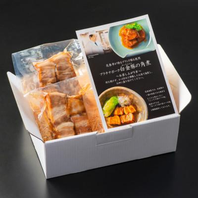 ふるさと納税 花巻市 花巻ブランド豚「白金豚の角煮(バラ肉・肩ロース肉)」各1食セット |  | 03