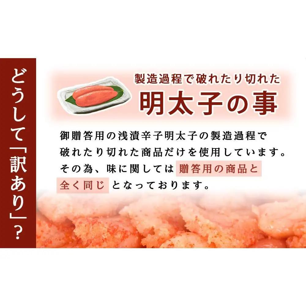 訳あり！無着色辛子明太子（切子）1kg