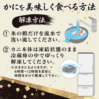 ふるさと納税 登別市 訳あり!冷凍ボイルずわいがにの「足」だけを600g集めました |  | 03