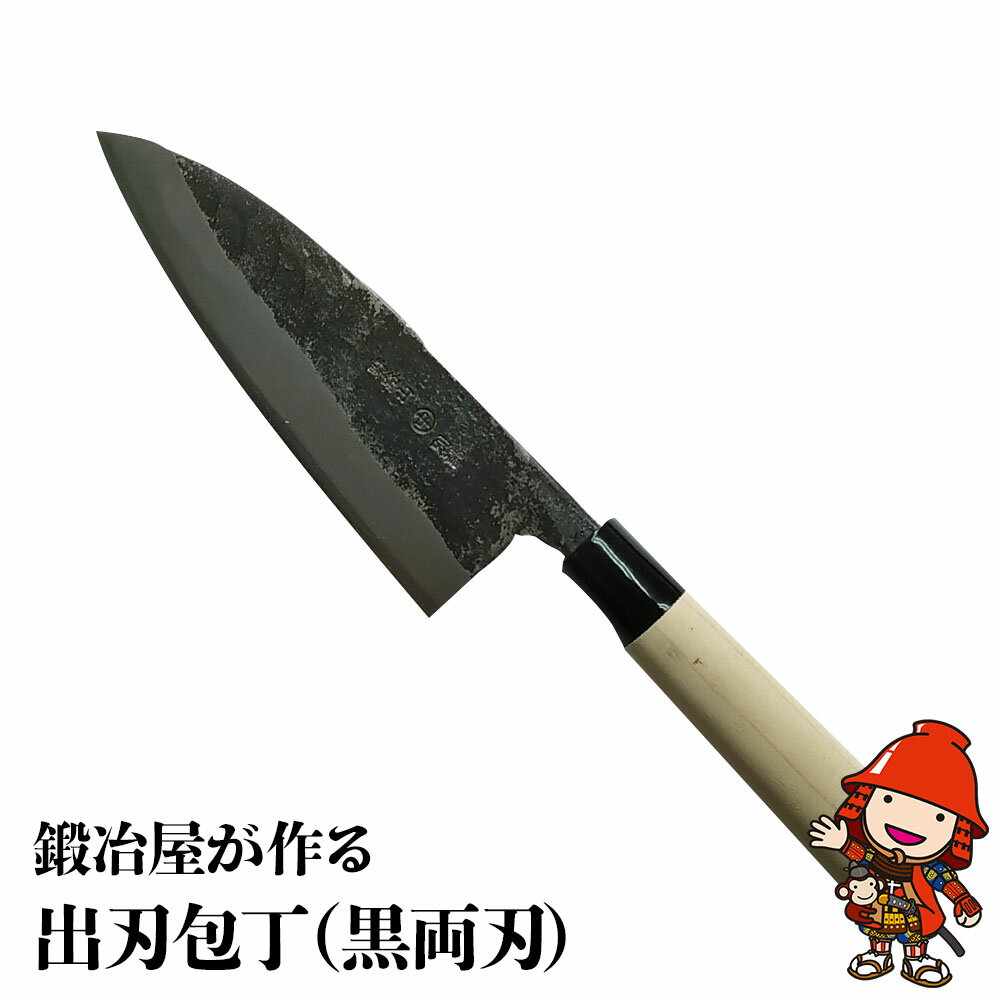 【ふるさと納税】中村刃物 出刃包丁 黒両刃 刃渡り 約16.5cm | 魚肉用 和包丁 ナイフ 刃物 高級 調理器具 キッチン用品 右利き 左利き 両利き 料理 日本製 ギフト プレゼント 大分県産 九州産 中津市 国産 送料無料
