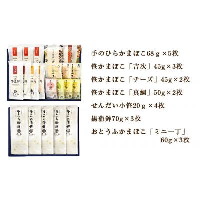 ふるさと納税 名取市 佐々直 かまぼこ[閖-255]|21_ssn-090101 |  | 01