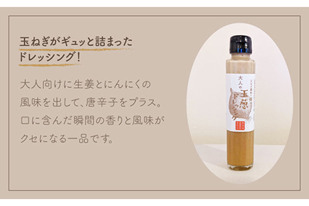 【農家直送！】 新玉ねぎ 約4kg と ドレッシング 2本セット 【玉葱農家 陣内ちひろ】/玉ねぎ たまねぎ 玉ネギ タマネギ オニオン オニオンドレッシング ドレッシング 新玉葱 [IAO016]