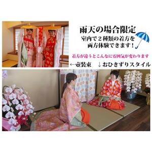 【宮島】女性に人気！平安衣裳「壺装束」体験チケット