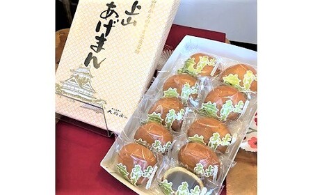 上山あげまん　１０個×１箱　0005-2502
