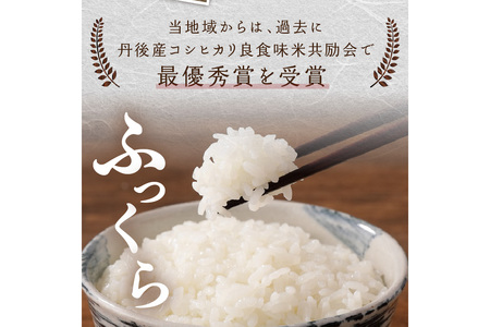 2024年産 京都・久美浜三谷産 丹後コシヒカリ「三谷幸米」 玄米 10kg