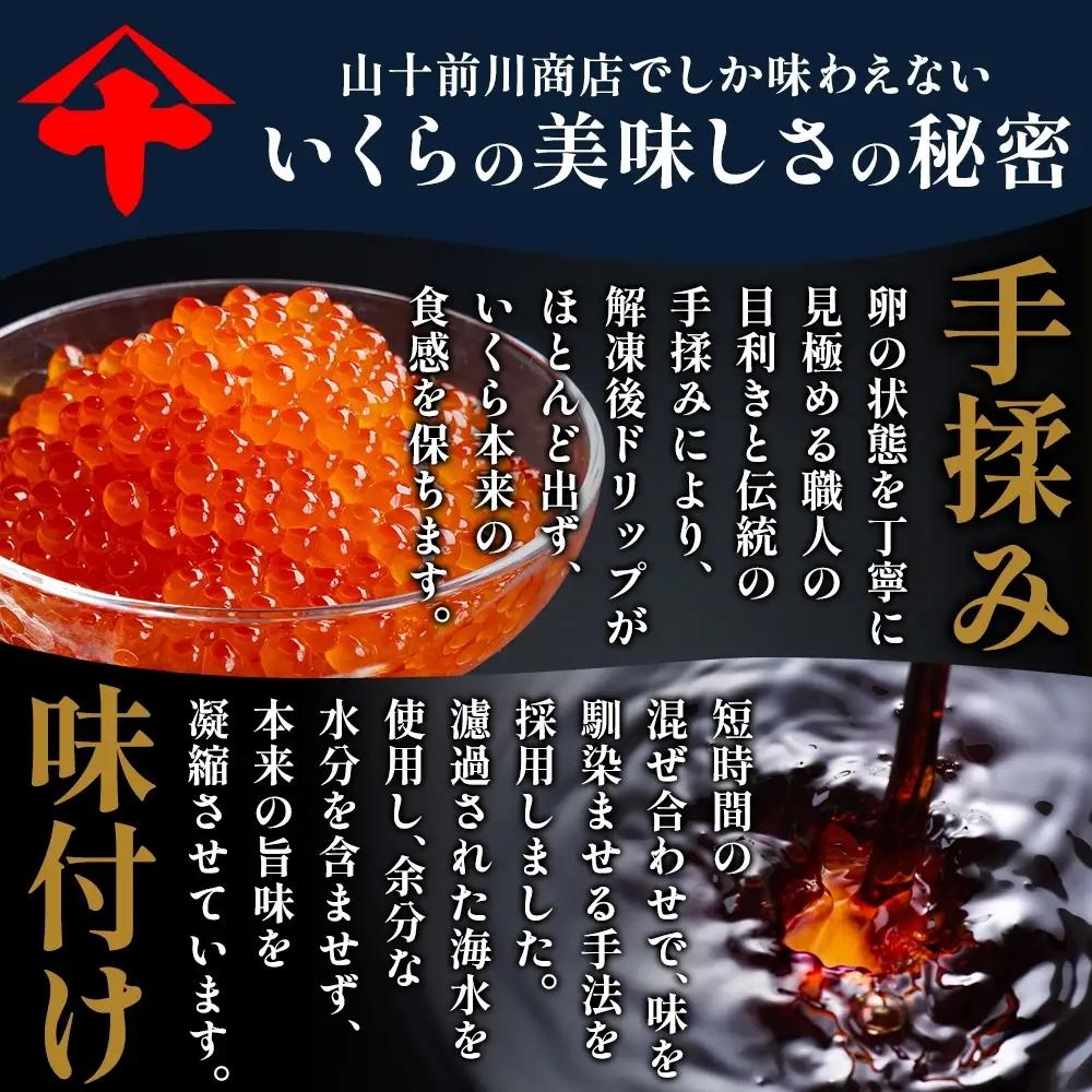 しょうゆいくら 80g×3 いくら 【BK】