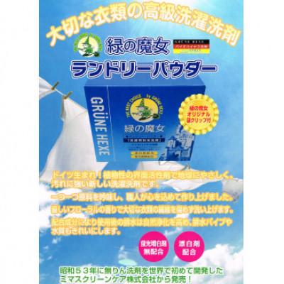 ふるさと納税 龍ケ崎市 緑の魔女ランドリーパウダー1kg×5個セット(デパート専用品)【沖縄・離島配送可能】 |  | 01