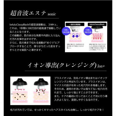 ふるさと納税 つくばみらい市 【ギフト包装対応】超音波 美顔器 【 NEW 美ルル クラッシィ 】 フォーメン ブラック |  | 01