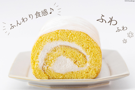 ケーキ ちぢわロール 2本 [ビアリッツ 長崎県 雲仙市 item0945] ロールケーキ お菓子 スイーツ 洋菓子