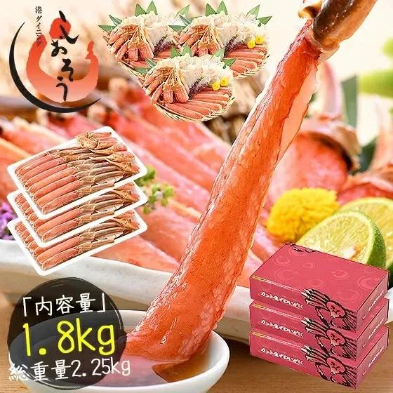 【12月1日～24日着】カット済ズワイ蟹 ハーフポーション 1.8kg (600g × 3箱) [053-c004]【敦賀市ふるさと納税】