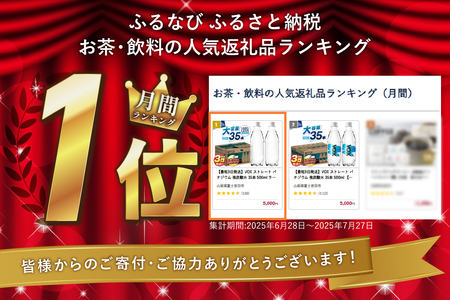 【最短3日発送】VOX ストレート バナジウム 強炭酸水 35本 500ml ラベルレス【富士吉田市限定カートン】防災 備蓄  防災グッズ ストック 保存 山梨 富士吉田