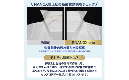 NANOX one PRO パウダリーソープの香り 本体大600g×1個 詰替え用特大740g×3個 ナノックス セット ナノックスワン ライオン LION 洗濯 洗剤 洗濯洗剤 液体洗剤 日用品 消