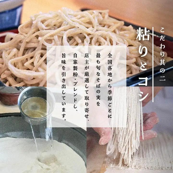 十割そば 生そば 3人前 つゆ 本わさび入り【株式会社和ごころ】