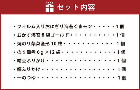 海苔の詰め合わせセットS 7種