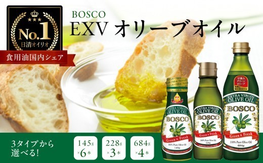 
                  オリーブオイル BOSCO  選べる容量 エキストラバージン オリーブオイル EXVオイル オリーブ油 フレッシュな風味の調理油 新鮮 食用油｜横浜 神奈川
                