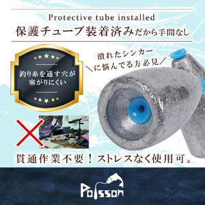 Poisson（ポアソン）チューブ入りバレットシンカー 3.5g×45個