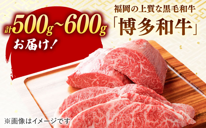 【訳あり】博多和牛モモブロック（ローストビーフ用等）約500g～600g  