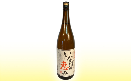 いなばの恵み　1.8Ｌ_T2600016