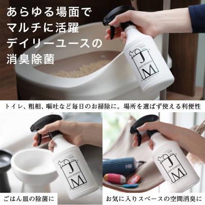 ふるさと納税 境町 ペット用 ノンアルコール消臭除菌剤 ジェームズ・ミャーティン 500ml×3本 マーティン JM |  | 02
