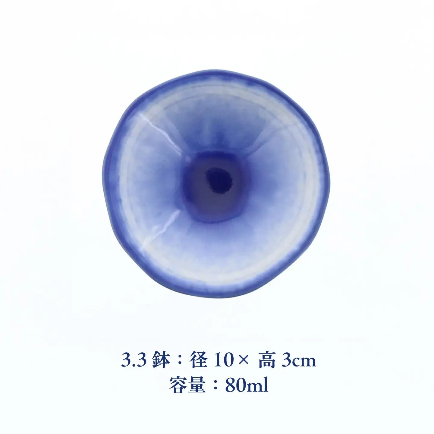 【美濃焼】摩周 ましゅう 三ツ足 3.3鉢 ＆ 5.0鉢 各2個 合計4点【カネ定製陶】 小鉢 和食器[MEI391]